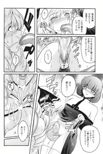 Page 119 of Kabe no Naka no Tenshi Jou - preview thumbnail