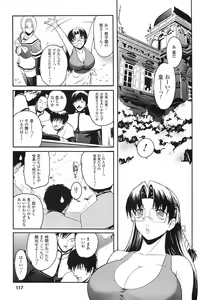 Page 120 of Kabe no Naka no Tenshi Jou - preview thumbnail
