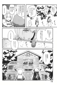 Page 121 of Kabe no Naka no Tenshi Jou - preview thumbnail