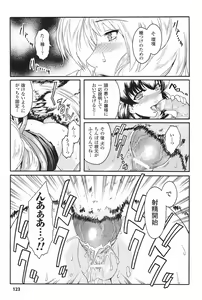 Page 126 of Kabe no Naka no Tenshi Jou - preview thumbnail