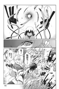 Page 138 of Kabe no Naka no Tenshi Jou - preview thumbnail
