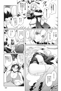 Page 140 of Kabe no Naka no Tenshi Jou - preview thumbnail
