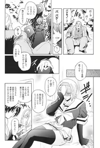 Page 145 of Kabe no Naka no Tenshi Jou - preview thumbnail