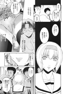 Page 152 of Kabe no Naka no Tenshi Jou - preview thumbnail