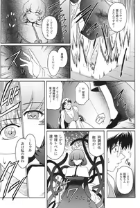 Page 160 of Kabe no Naka no Tenshi Jou - preview thumbnail