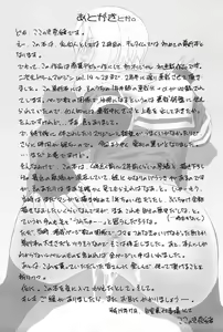 Page 164 of Kabe no Naka no Tenshi Jou - preview thumbnail