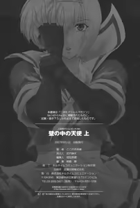 Page 165 of Kabe no Naka no Tenshi Jou - preview thumbnail