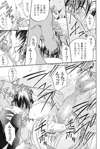 Page 50 of Kabe no Naka no Tenshi Jou - preview thumbnail