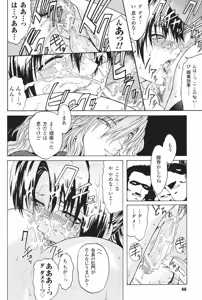 Page 51 of Kabe no Naka no Tenshi Jou - preview thumbnail