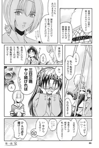 Page 69 of Kabe no Naka no Tenshi Jou - preview thumbnail