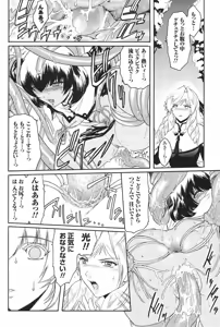 Page 85 of Kabe no Naka no Tenshi Jou - preview thumbnail