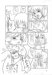 Page 7 of Room Mate #1 - preview thumbnail