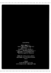 Page 21 of Furo Uma. *02 ~Mugen no Frontier Nyuugyuu Hime Souuke Hon♥~ - preview thumbnail