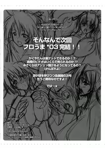 Page 52 of Furo Uma. *02 ~Mugen no Frontier Nyuugyuu Hime Souuke Hon♥~ - preview thumbnail