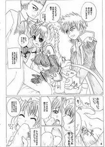 Page 4 of Mai-Otome the tribute - preview thumbnail