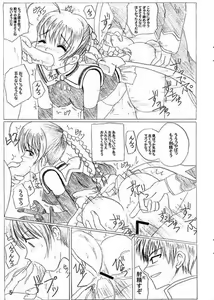 Page 5 of Mai-Otome the tribute - preview thumbnail