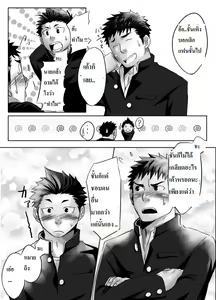 Page 8 of Saishou Kouyakusuu ~Part 1~ - preview thumbnail