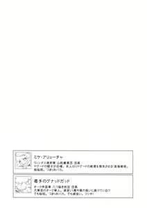 Page 5 of Kanpanie OPpaiSuitai - preview thumbnail
