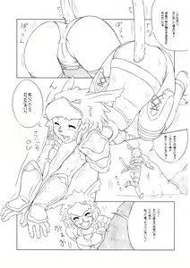 Page 8 of Kanpanie OPpaiSuitai - preview thumbnail