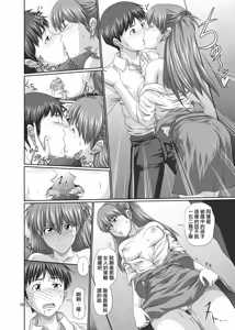 Page 15 of Seiteki Yokkyuu Hokan Keikaku Ni - preview thumbnail
