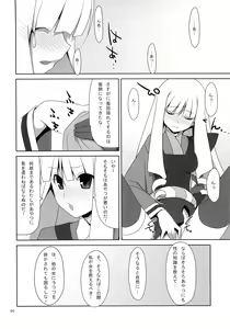 Page 3 of Fudeoroshi. - preview thumbnail