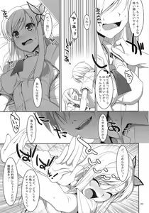 Page 8 of Hatoniku! - preview thumbnail