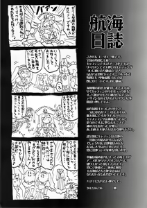 Page 18 of Kaiketsu Shukujo - preview thumbnail