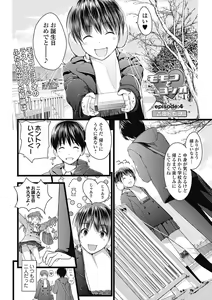 Page 118 of Jun-ai Kajitsu 2012-09 - preview thumbnail