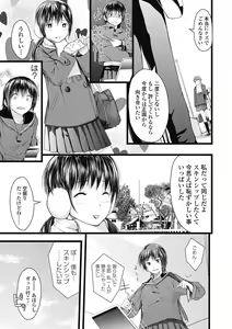 Page 123 of Jun-ai Kajitsu 2012-09 - preview thumbnail