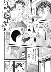 Page 130 of Jun-ai Kajitsu 2012-09 - preview thumbnail