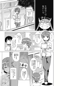 Page 201 of Jun-ai Kajitsu 2012-09 - preview thumbnail