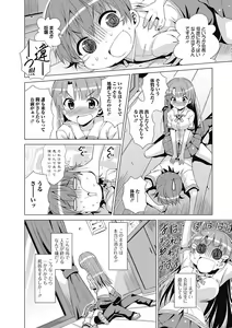 Page 204 of Jun-ai Kajitsu 2012-09 - preview thumbnail