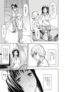 Page 9 of Jun-ai Kajitsu 2012-09 - preview thumbnail