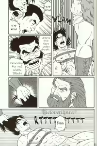 Page 5 of Oeyama Kitan - preview thumbnail