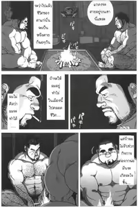 Page 11 of Umihiko Yamahiko - preview thumbnail