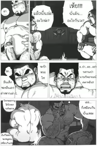 Page 13 of Umihiko Yamahiko - preview thumbnail