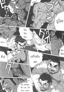 Page 16 of Umihiko Yamahiko - preview thumbnail