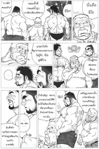 Page 27 of Umihiko Yamahiko - preview thumbnail