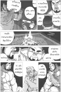 Page 10 of Umihiko Yamahiko - preview thumbnail