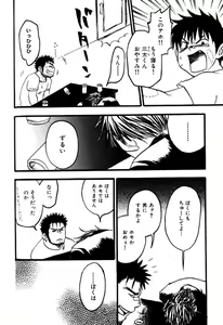 Page 103 of Boku no Higeyome - preview thumbnail