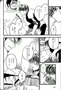 Page 105 of Boku no Higeyome - preview thumbnail