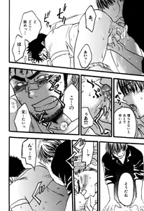 Page 107 of Boku no Higeyome - preview thumbnail