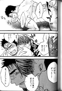 Page 110 of Boku no Higeyome - preview thumbnail