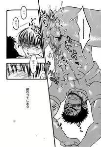 Page 115 of Boku no Higeyome - preview thumbnail