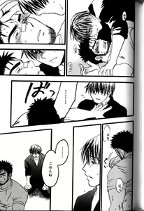 Page 116 of Boku no Higeyome - preview thumbnail