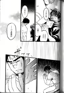Page 118 of Boku no Higeyome - preview thumbnail