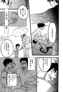 Page 120 of Boku no Higeyome - preview thumbnail