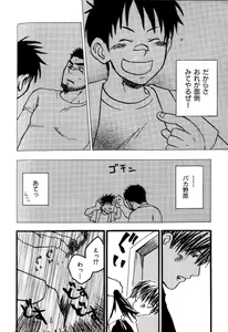 Page 121 of Boku no Higeyome - preview thumbnail