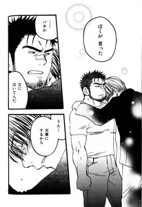 Page 125 of Boku no Higeyome - preview thumbnail