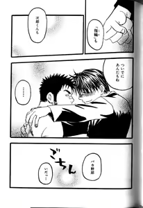 Page 126 of Boku no Higeyome - preview thumbnail